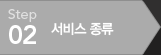 시설/업종 선택