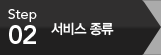 시설/업종 선택